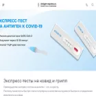 antigen-express.ru antigen-express.ru