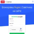 antisovet.ru