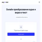 any2text.ru any2text.ru