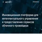 aoiot.ru aoiot.ru