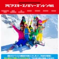 apa-ski.jp