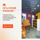 apelsinoteli.ru