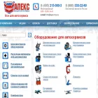 apex-mos.ru