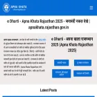 apnakhataedhartirajasthan.com apnakhataedhartirajasthan.com