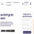 apnipathshala.com apnipathshala.com