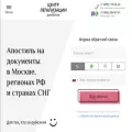 apostil24.ru