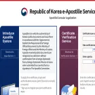apostille.go.kr