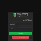 app.easy-orders.net