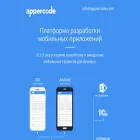 appercode.com appercode.com