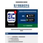 app.journal.ieice.org app.journal.ieice.org