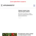 applemarketlt.ru applemarketlt.ru