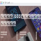 applipo.ne.jp applipo.ne.jp