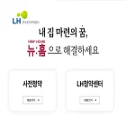 apply.lh.or.kr apply.lh.or.kr