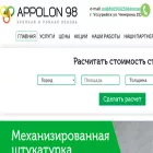 appolon98.ru
