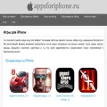 appsforiphone.ru