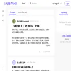 app.unifans.io app.unifans.io