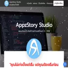 appzstory.dev appzstory.dev