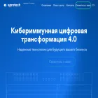 aprotech.ru aprotech.ru