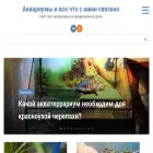 aquariums.guru aquariums.guru