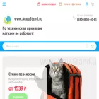 aquastand.ru aquastand.ru