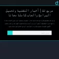 arabe.tech