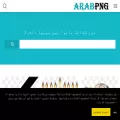 arabpng.com