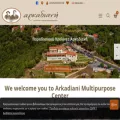 arcadiani.gr arcadiani.gr