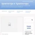 archandarch.ru