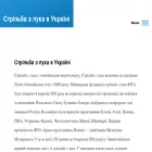 archery.org.ua archery.org.ua