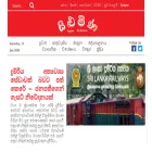 archives1.silumina.lk