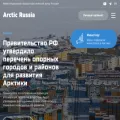 arctic-russia.ru
