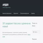 ardeya.ru ardeya.ru