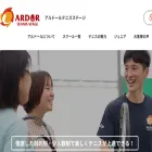 ardor-ts.co.jp ardor-ts.co.jp