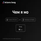 arizona-swag.com