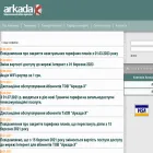 arkada-x.com