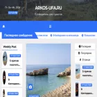 arkos-ufa.ru arkos-ufa.ru