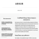 arkur.ru arkur.ru