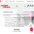 arlight-russia.ru