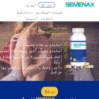 ar.semenax.com ar.semenax.com