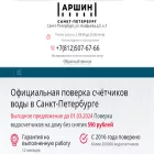 arshinspb.ru arshinspb.ru