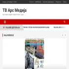 arsmedija.rs arsmedija.rs