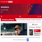 arsmoto.ru