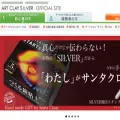 artclay.co.jp