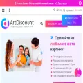 artdiscount.com.ua