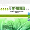 art-rekus.ru