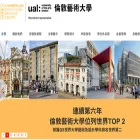 artsuniversity.com.hk