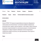 artvent-nsk.ru artvent-nsk.ru