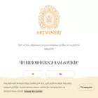 artwinery.com.ua