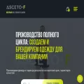 asceto-merch.com