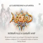 asgard.pw